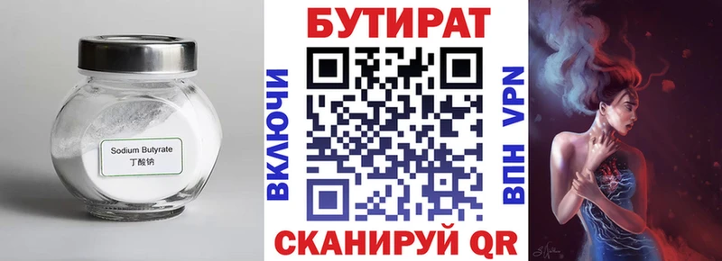 MEGA ССЫЛКА  Нерехта  Бутират бутик 