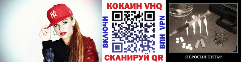 Cocaine VHQ купить наркоту Нерехта
