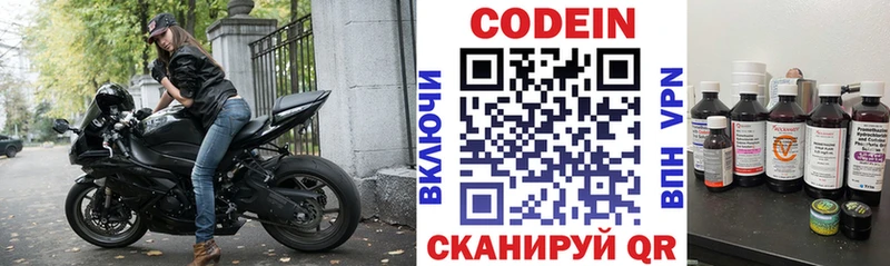 Codein Purple Drank  цены наркотик  Нерехта 