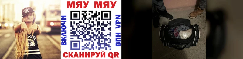 Меф мяу мяу кристаллы Нерехта